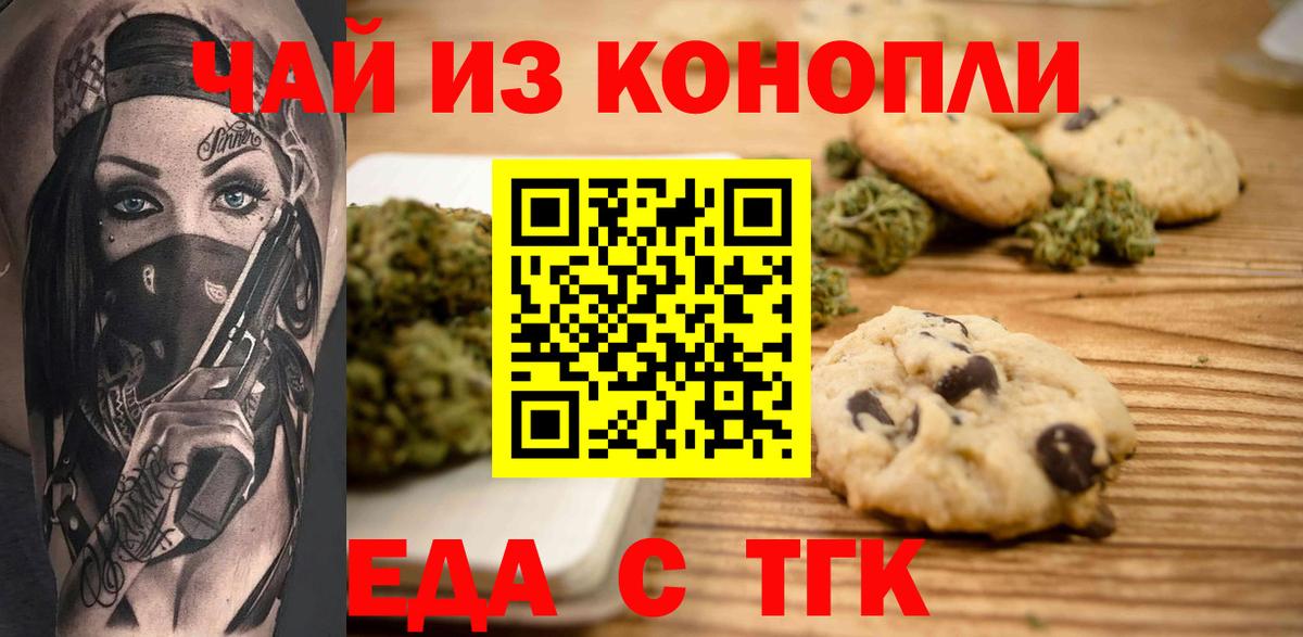 Фурманов  Canna-Cookies конопля  Вход с VPN 