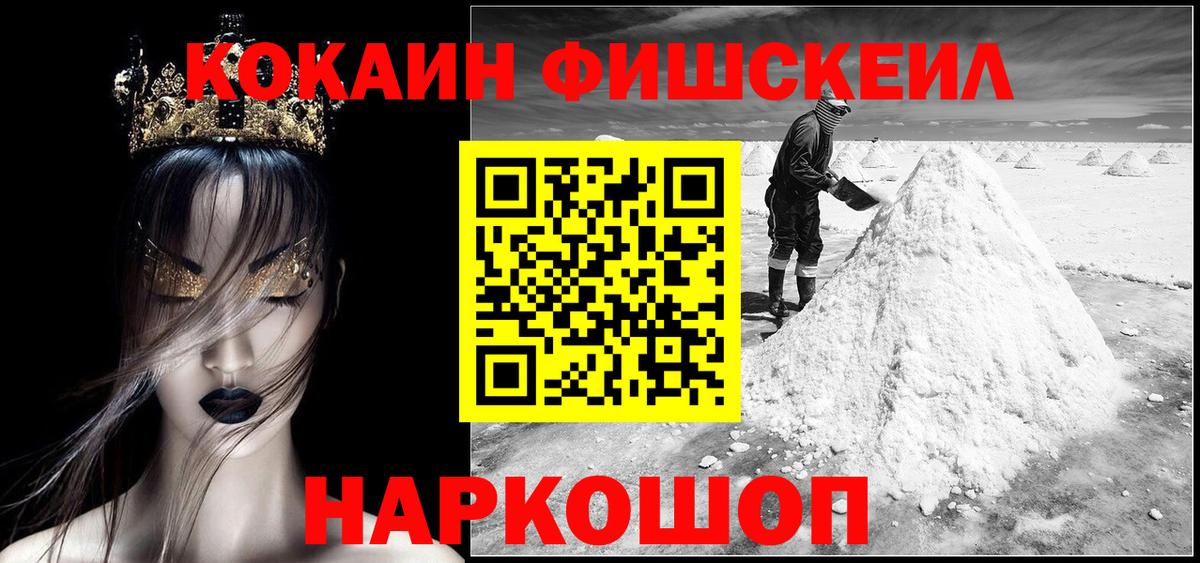 КОКАИН Колумбийский  Вход с VPN  Фурманов  COCAIN Columbia 