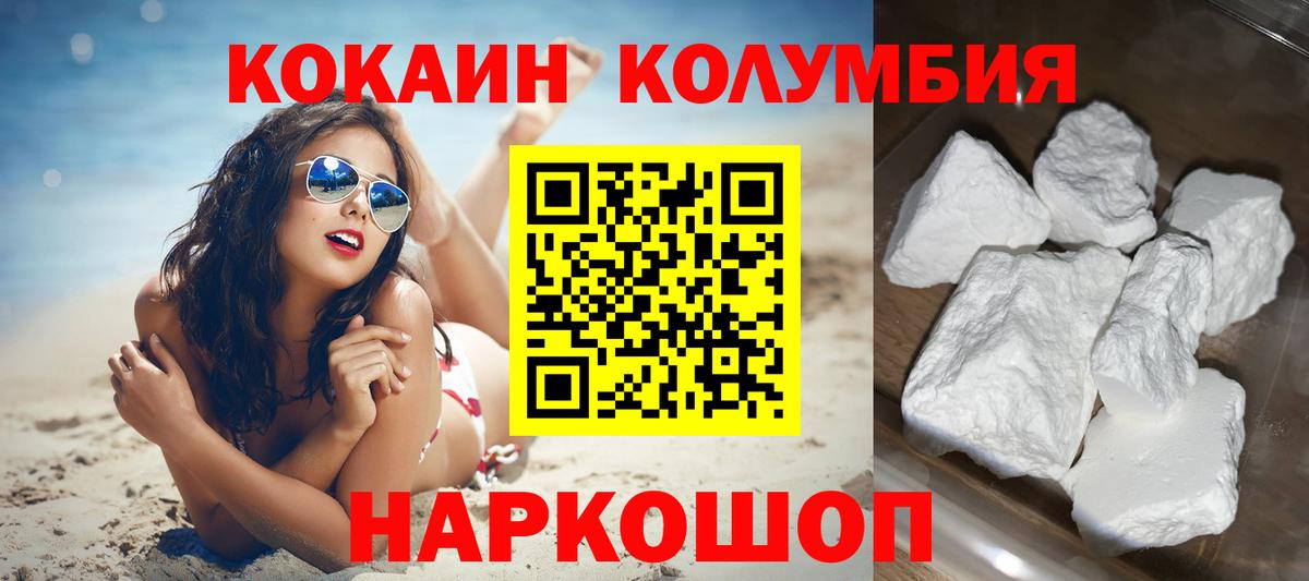 Cocaine 97% Фурманов