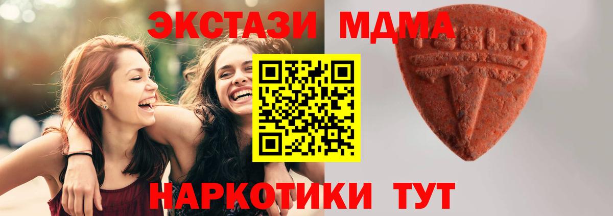 Ecstasy  где продают   Фурманов  Экстази 280 MDMA  Вход с VPN 