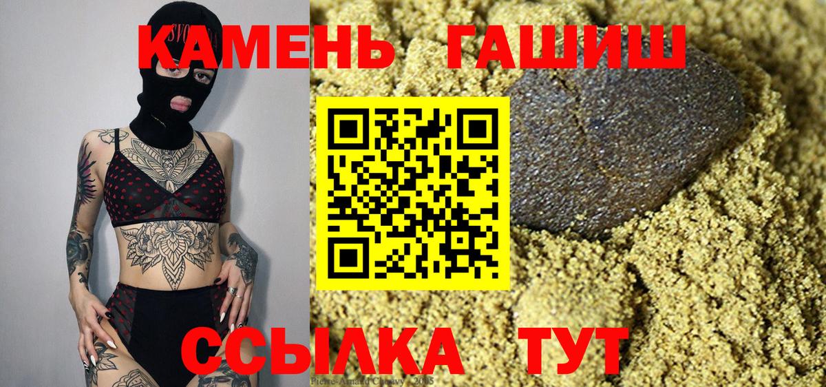 Фурманов  Гашиш Premium  Гашиш гарик  Вход с VPN 