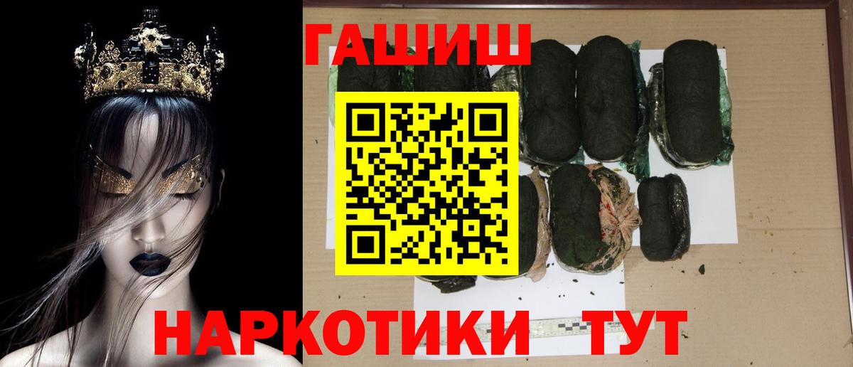 Фурманов  МАРИХУАНА  Мефедрон кристаллы  Вход с VPN  ГАШИШ 
