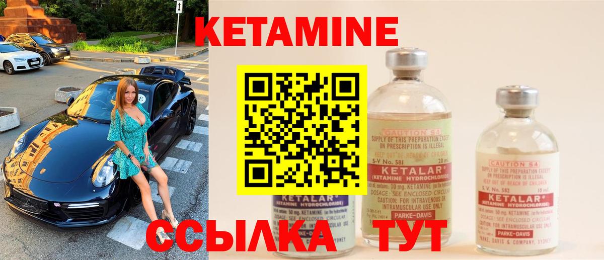 КЕТАМИН ketamine  Вход с VPN  Кетамин ketamine  Фурманов 