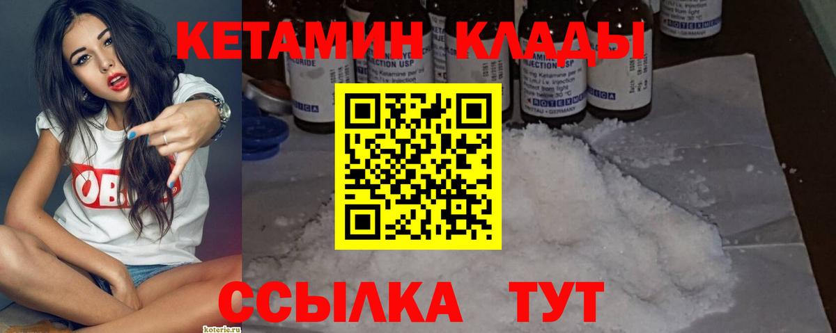 Кетамин ketamine Фурманов