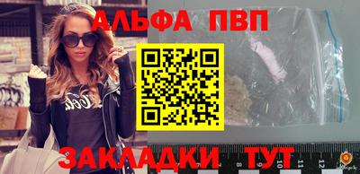 apvp Краснознаменск