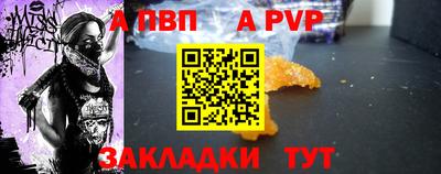 apvp Краснознаменск