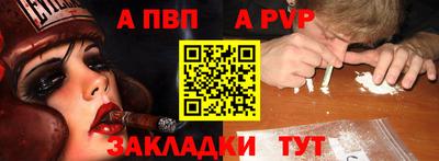 apvp Краснокаменск