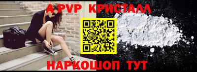 apvp Краснокаменск
