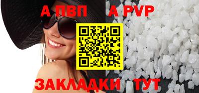 apvp Краснокаменск