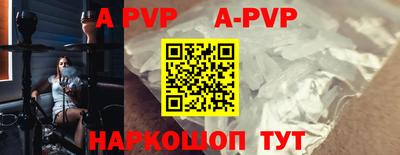 apvp Краснознаменск