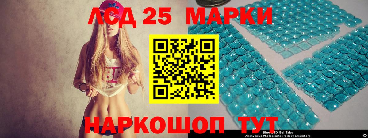 Фурманов  ЛСД экстази  Вход с VPN  Лсд 25 экстази ecstasy  ЛСД экстази ecstasy 