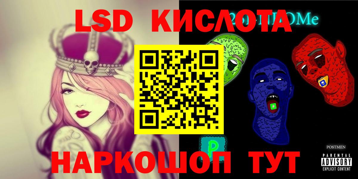 Лсд 25 экстази кислота Фурманов