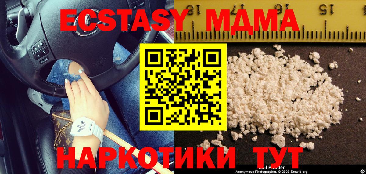 Фурманов  МДМА Molly  MDMA  Вход с VPN 