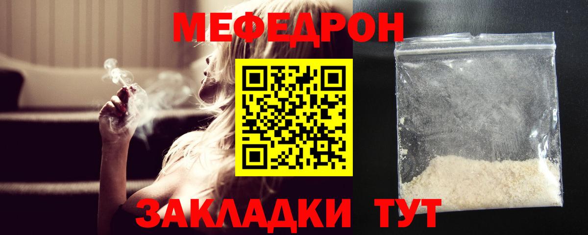 Мефедрон кристаллы  Вход с VPN  Мефедрон  МЕФ  Фурманов  Мефедрон кристаллы 