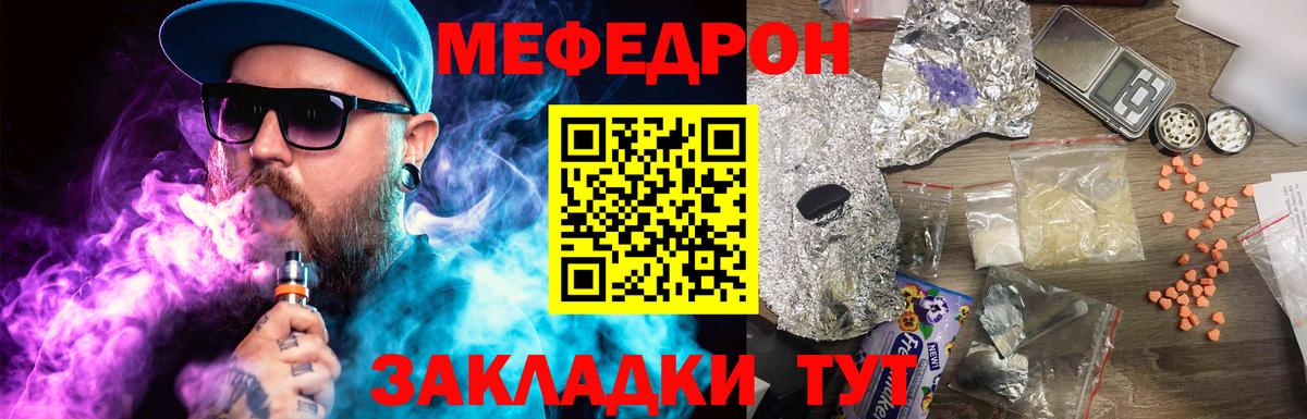 МЕФ кристаллы Фурманов