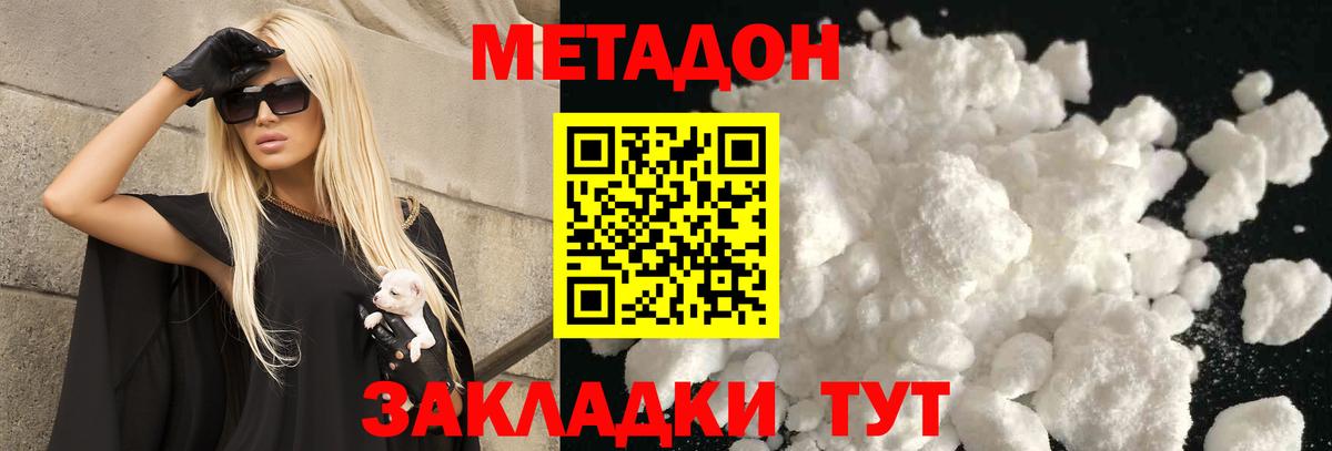 MEGA как зайти  Метадон кристалл  МЕТАДОН кристалл  Вход с VPN  Фурманов 