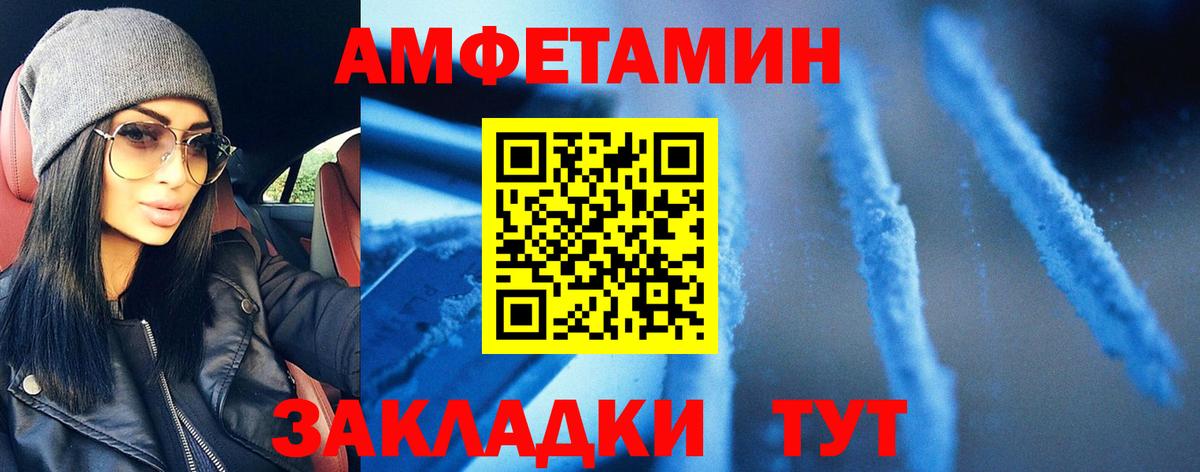 Метамфетамин мет Фурманов