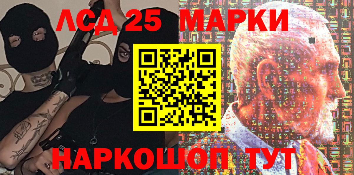 Марки 25I-NBOMe 1,8мг Фурманов