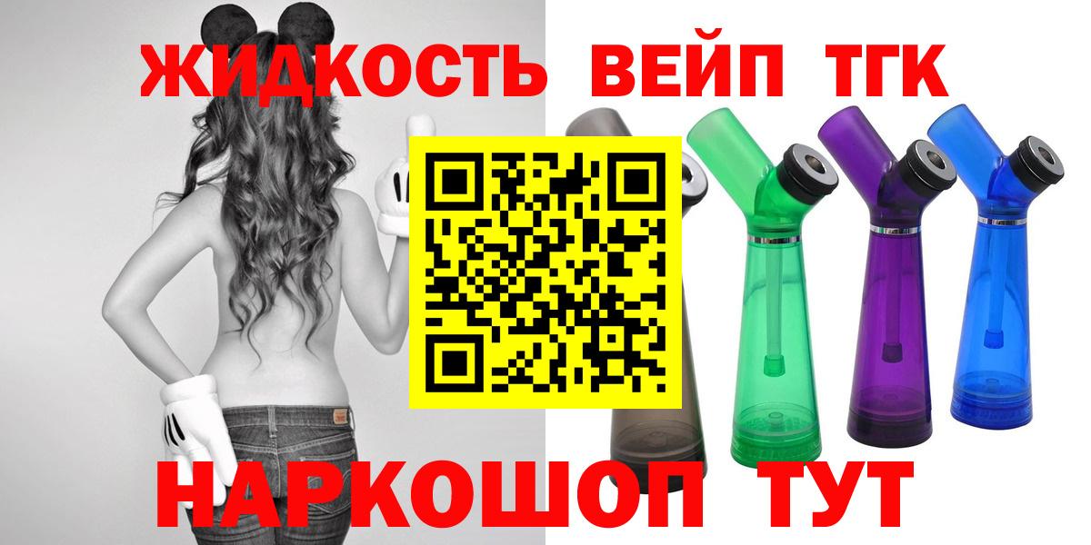 Дистиллят ТГК жижа Фурманов