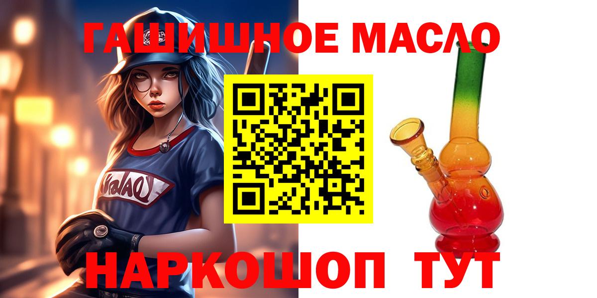 ТГК Wax  купить закладку  Фурманов  Вход с VPN 