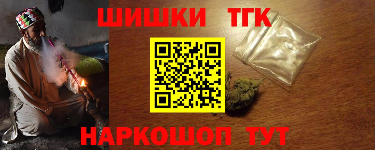 Шишки марихуана Bruce Banner Фурманов