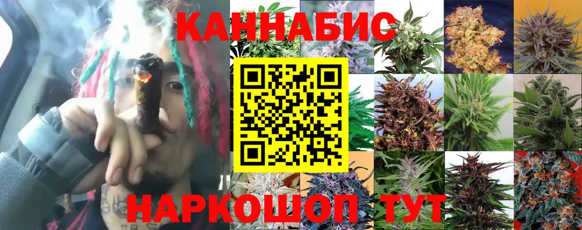 МАРИХУАНА Amnesia  Вход с VPN  Фурманов  Конопля AK-47  Конопля семена 